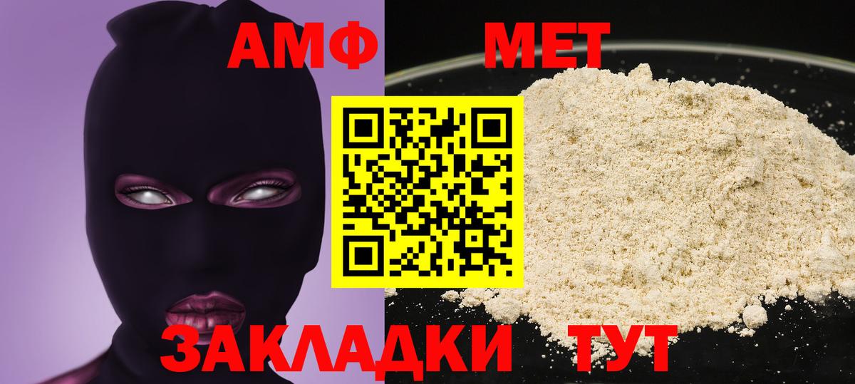АМФЕТАМИН Premium  АМФЕТАМИН  Гусев  Вход с VPN 