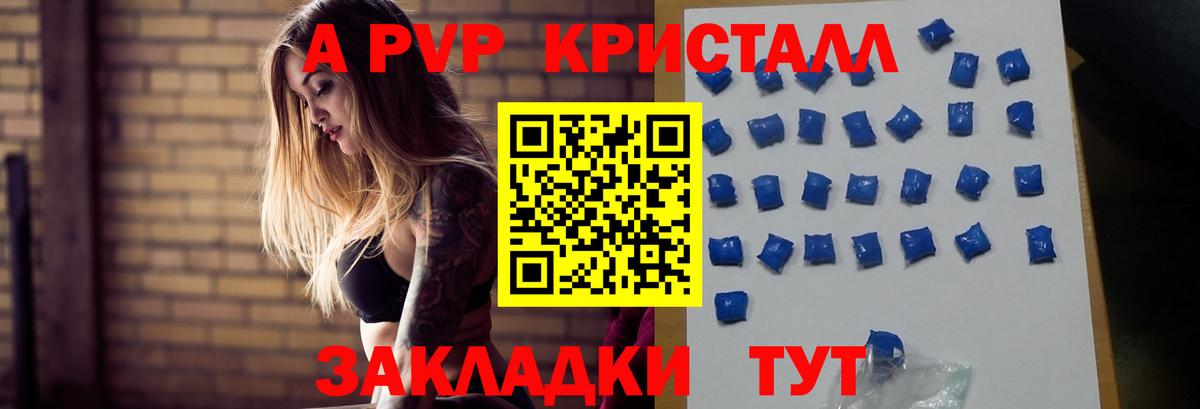 Альфа ПВП крисы CK  Alfa_PVP  Гусев  Alpha PVP Соль  Alpha-PVP СК  Вход с VPN 