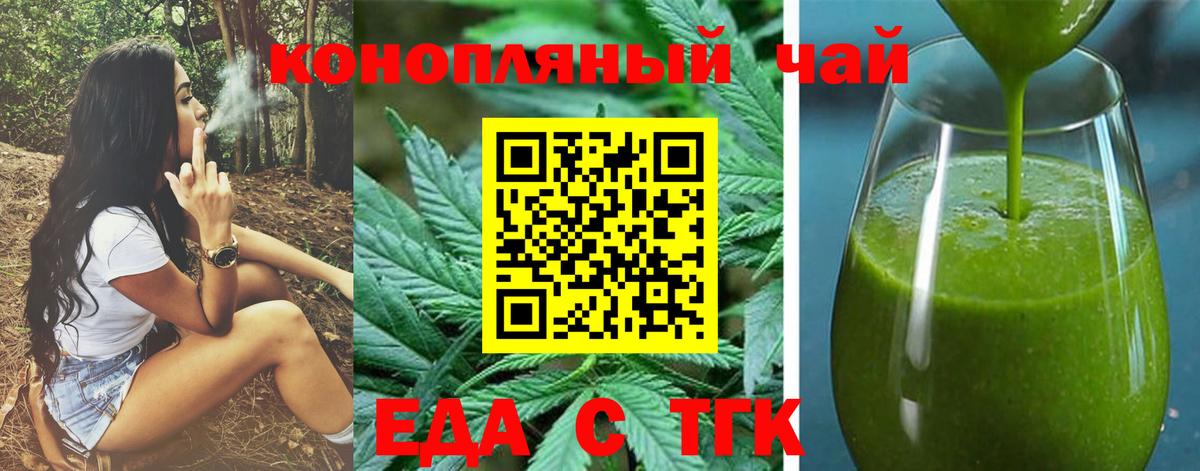 Cannafood конопля Гусев