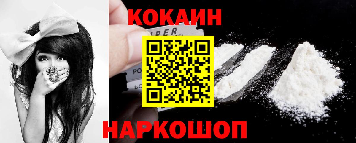 Гусев  Cocaine  КОКАИН FishScale  Вход с VPN  КОКАИН Эквадор 