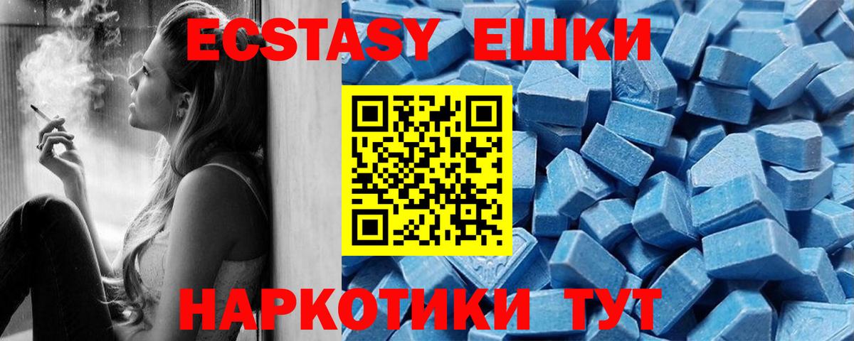 Гусев  ЭКСТАЗИ  ЭКСТАЗИ TESLA  Вход с VPN  ЭКСТАЗИ VHQ 