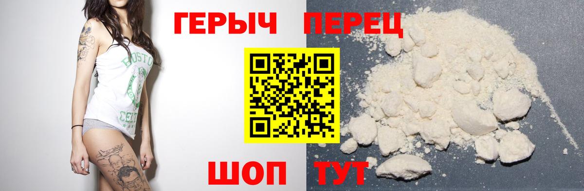 Героин Афган  Героин  Гусев  Вход с VPN 