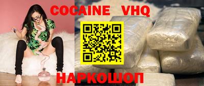 COCAINE Лесосибирск