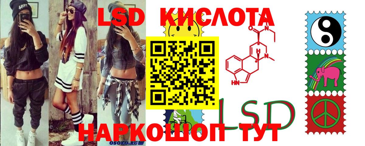 ЛСД экстази кислота  Вход с VPN  Лсд 25 экстази ecstasy  Лсд 25 экстази  Гусев 