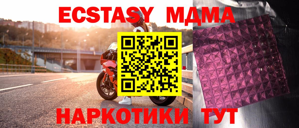 Гусев  MDMA кристаллы  МДМА VHQ  Вход с VPN 
