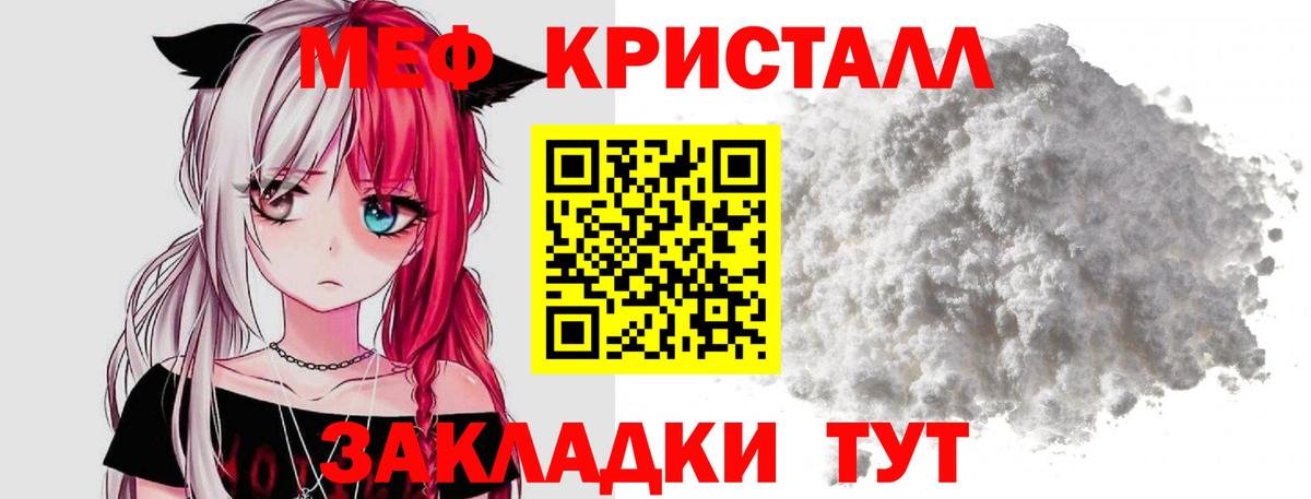 МЕФ  kraken сайт  Гусев  Меф мука  Вход с VPN  Мефедрон 