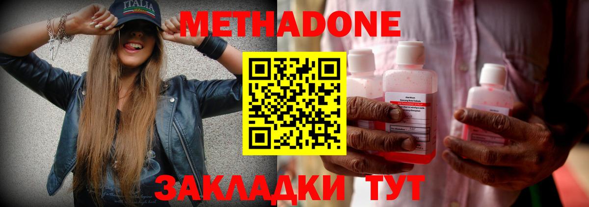 Гусев  МЕТАДОН VHQ  Метадон VHQ  Вход с VPN 