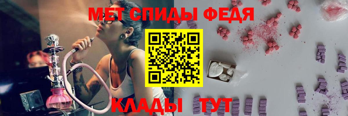 Первитин кристалл  Первитин кристалл  Вход с VPN  Гусев 