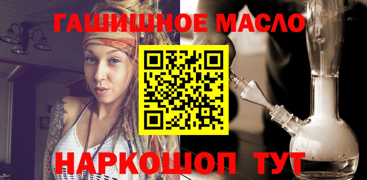 ТГК вейп с тгк  как найти наркотики  Гусев  Вход с VPN 