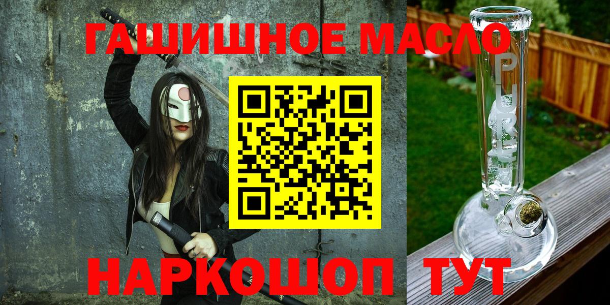 Дистиллят ТГК гашишное масло Гусев